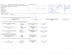 Perechen-rekomenduemyih-meropriyatiy-po-uluchsheniyu-usloviy-truda_AO-Kadastrsemka-2018-4